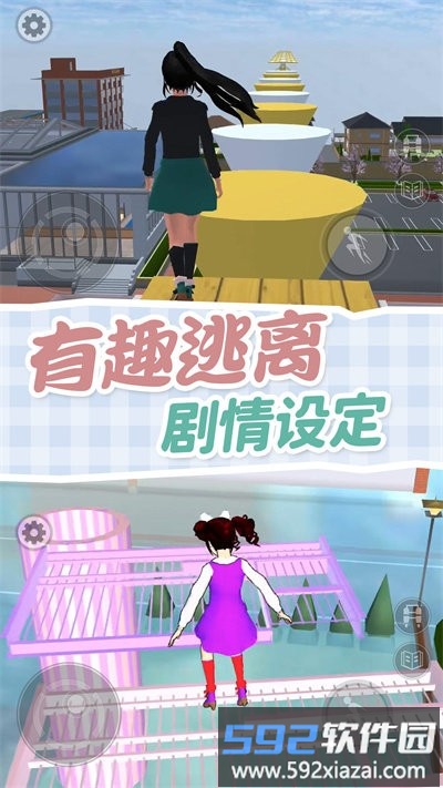 樱校跑酷模拟器官方版截图3