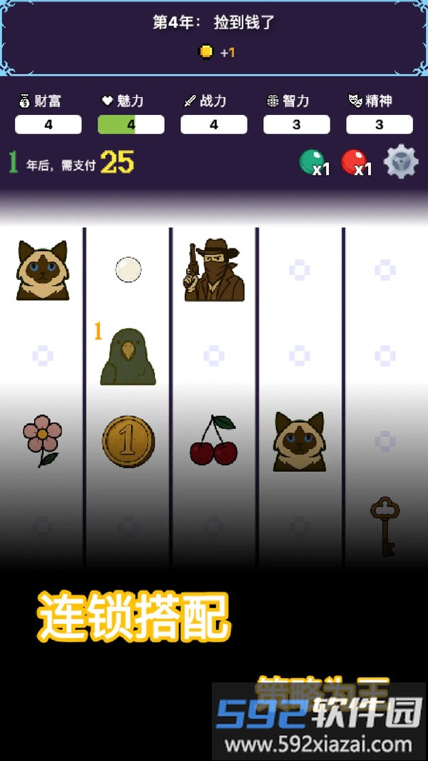 穿越模拟器