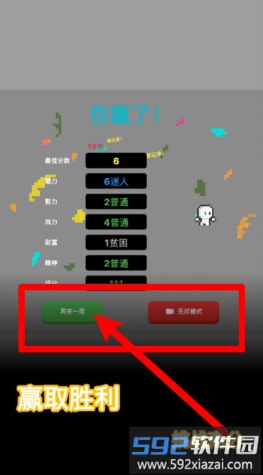 穿越模拟器