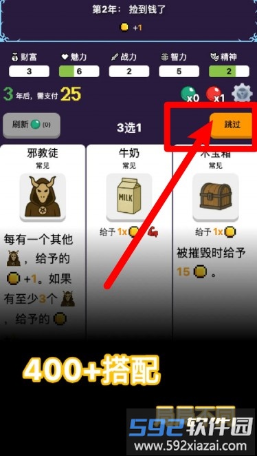 穿越模拟器