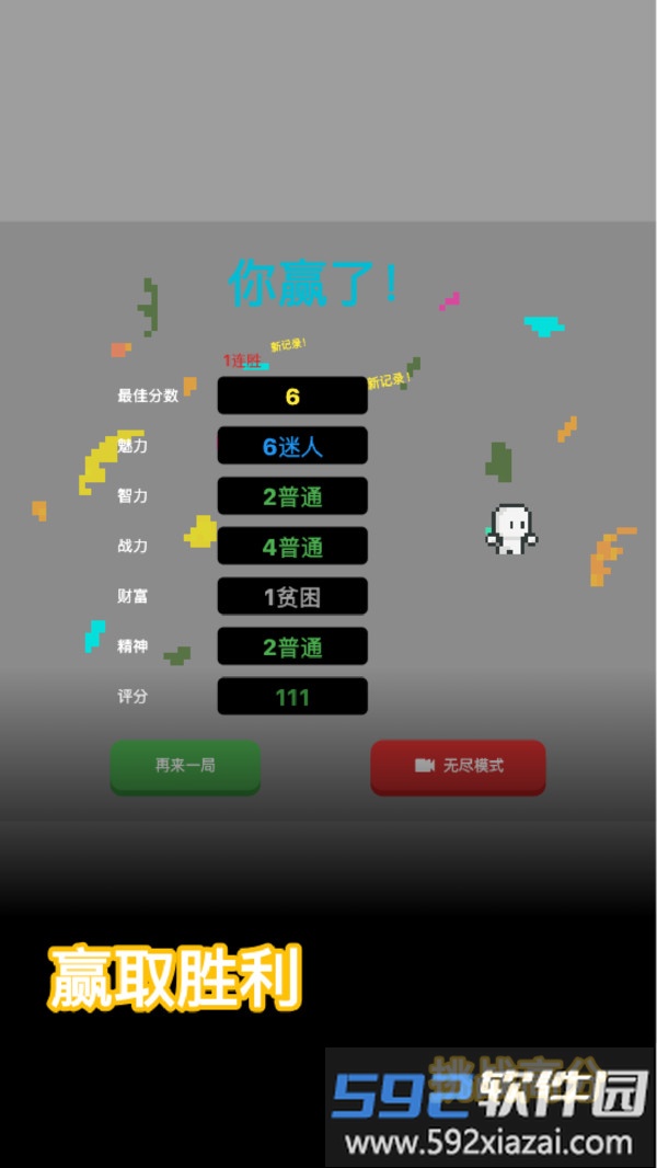 穿越模拟器截图2