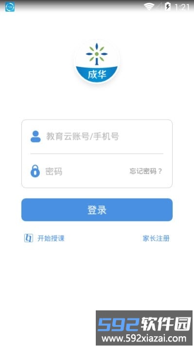 成华智慧教育app截图1