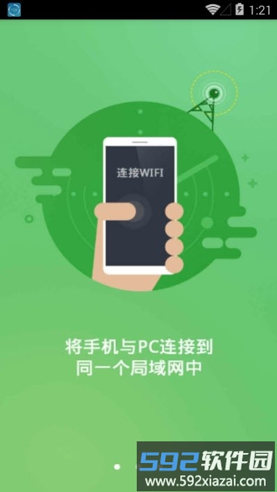 成华智慧教育app截图2