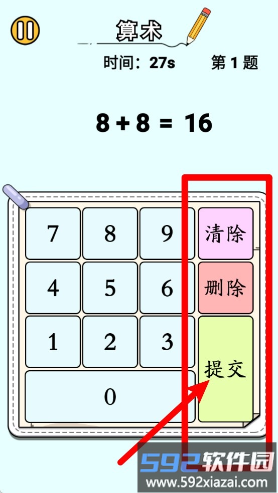智力拼一拼