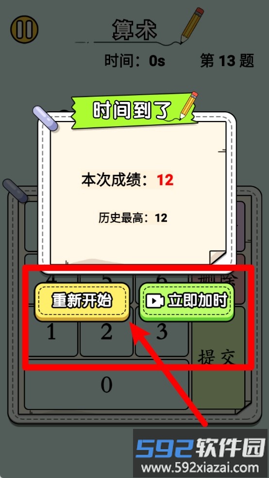 智力拼一拼
