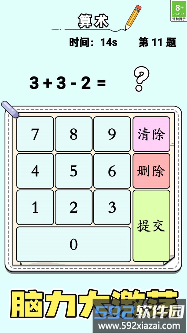 智力拼一拼截图1