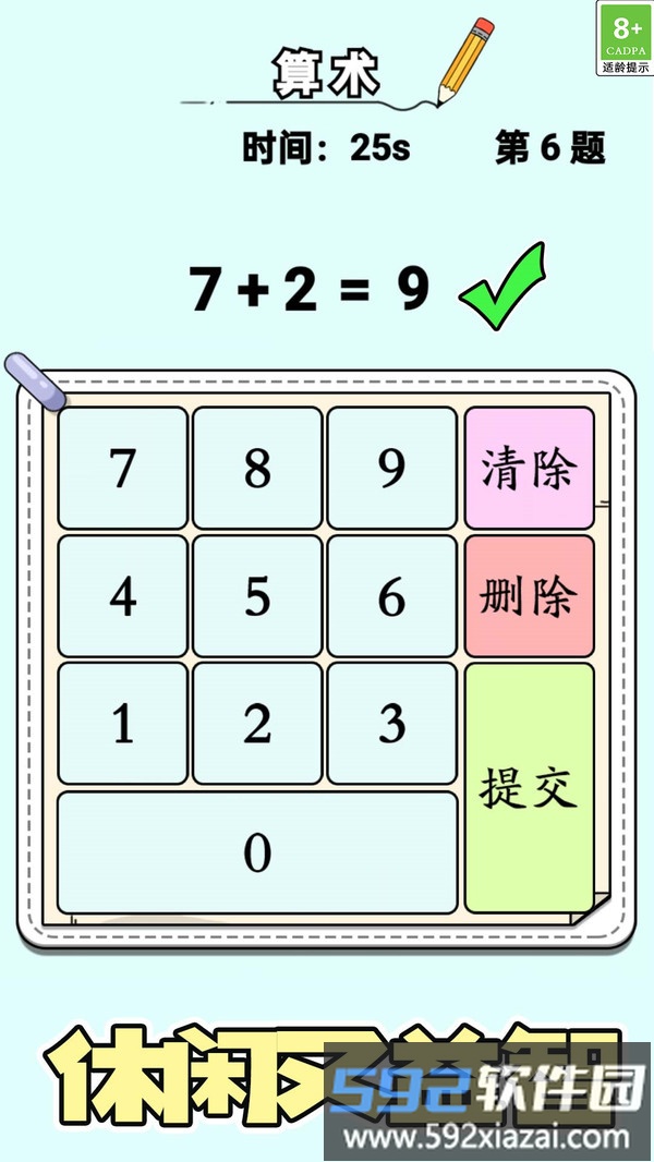 智力拼一拼截图2