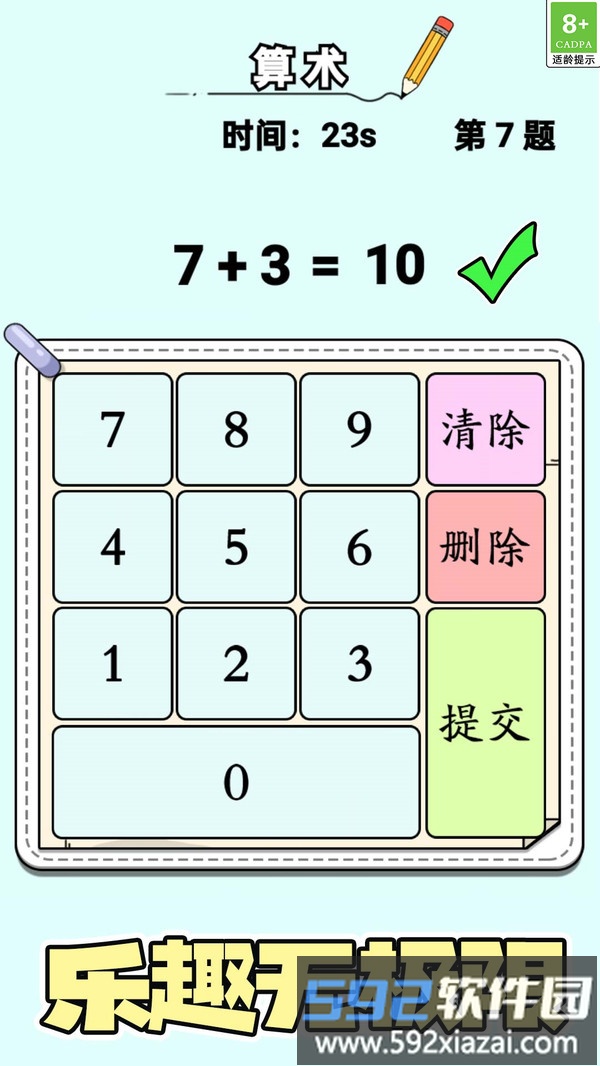 智力拼一拼截图3