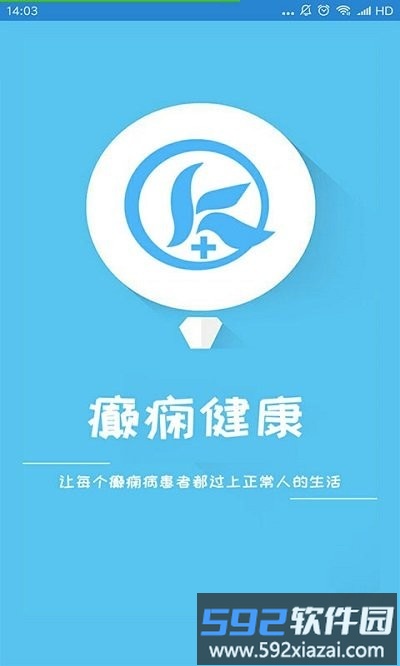 癫痫健康app截图1