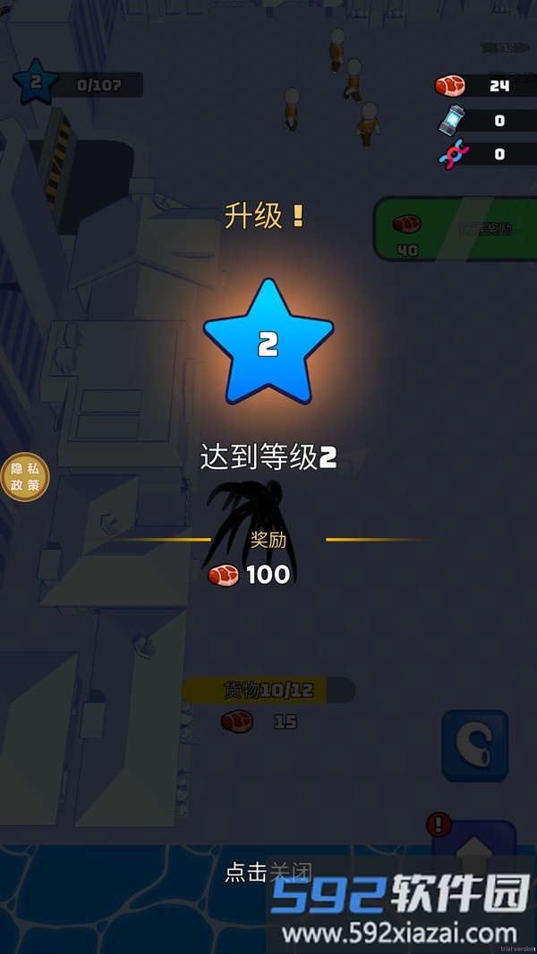 毒液入侵截图2