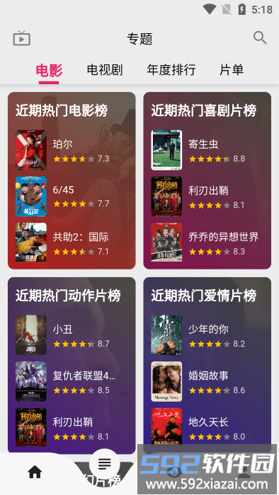 乐看视频app官方版2025截图1