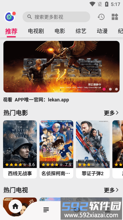 乐看视频app官方版2025截图3