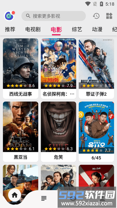 乐看视频app官方版2025截图4