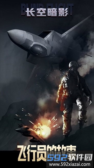 腾讯长空暗影截图4