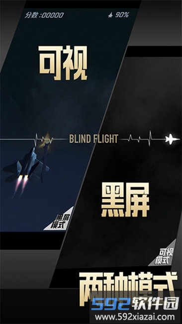 腾讯长空暗影截图5