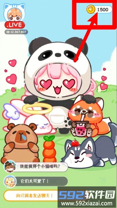 冰淇淋吃播达人