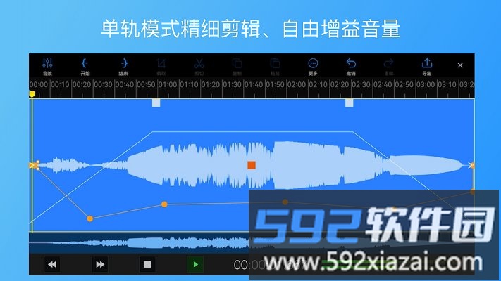 易剪多轨版官方版截图1