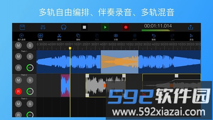 易剪多轨版官方版截图2