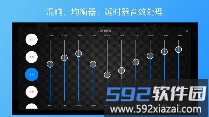 易剪多轨版官方版截图4