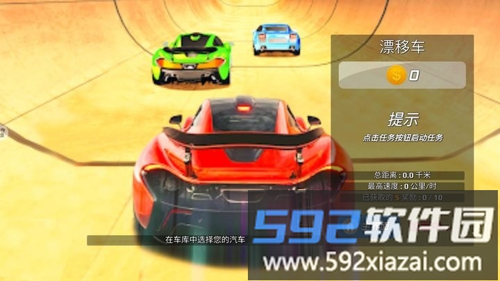 狂野赛车飞车狂飙最新版截图1