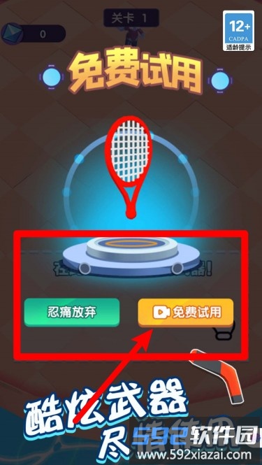 我画武器超牛