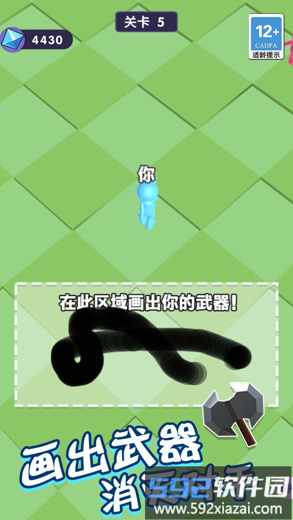 我画武器超牛截图2