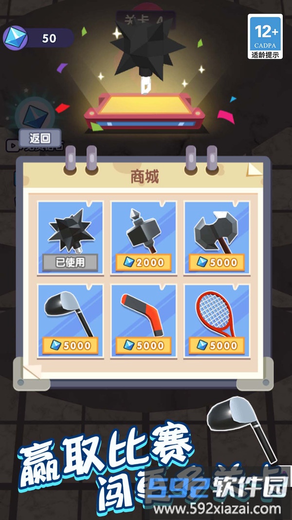 我画武器超牛截图5