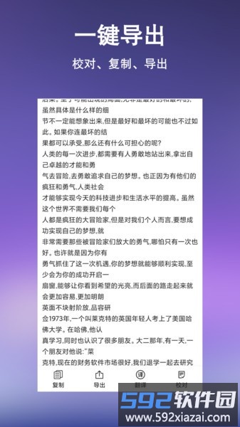 文字提取扫描王手机版截图4