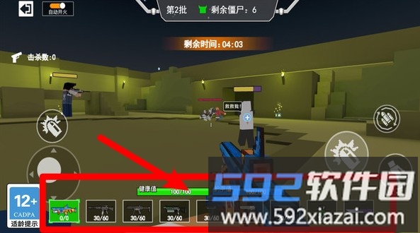 悍警特区突围