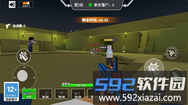 悍警特区突围截图3