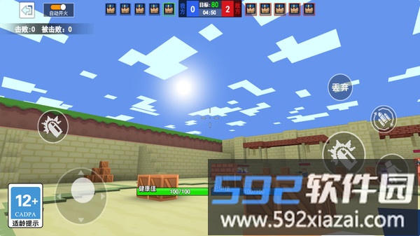 悍警特区突围截图5