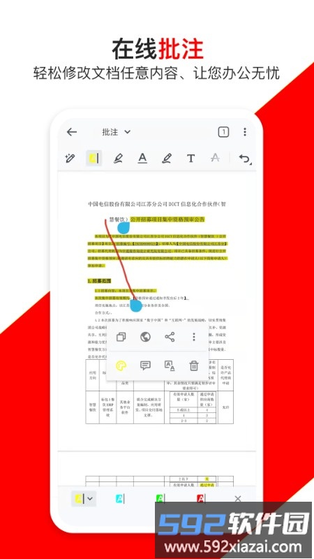 pdf万能编辑器手机版截图3