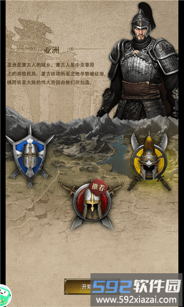 罗马战魂手游截图2