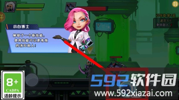 钢铁勇者试炼