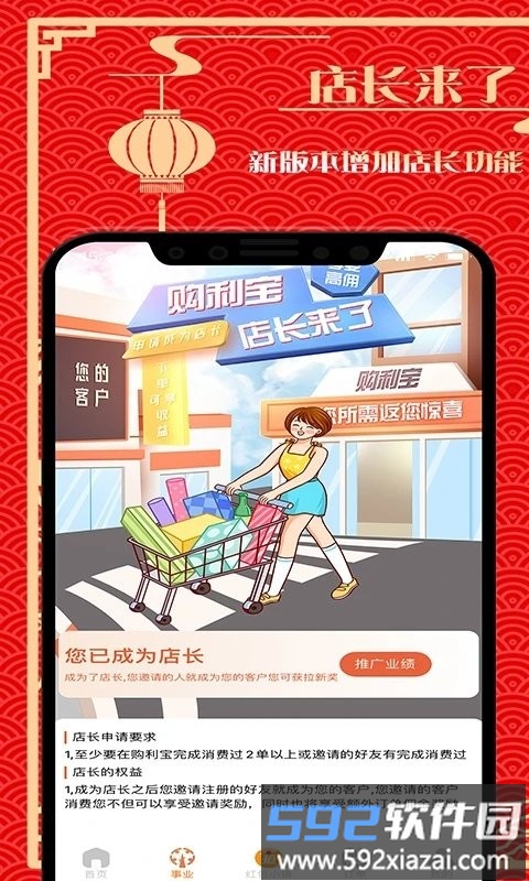 购利宝app截图1