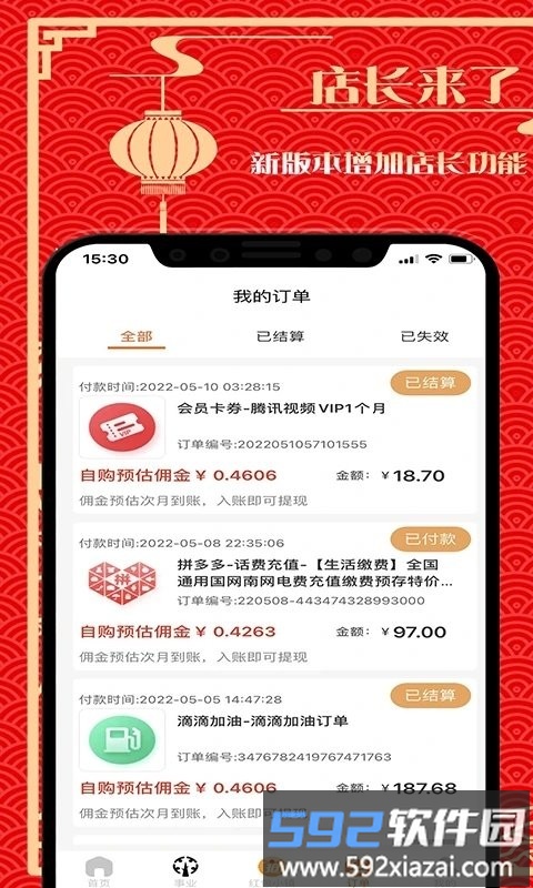 购利宝app截图2