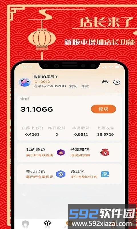 购利宝app截图3