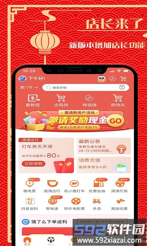 购利宝app截图4