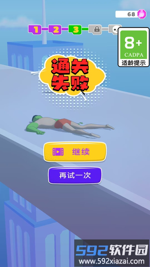 跑腿小哥哥截图4