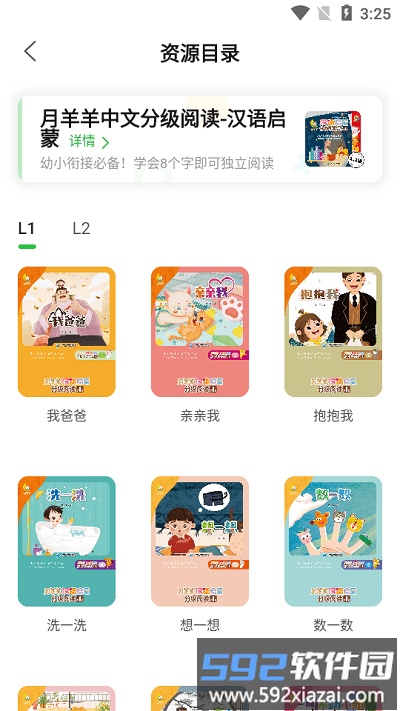 及阅手机版截图1