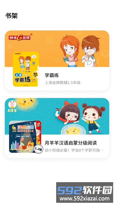及阅手机版截图2