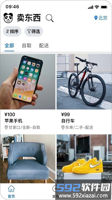 熊猫同城app官方版截图4