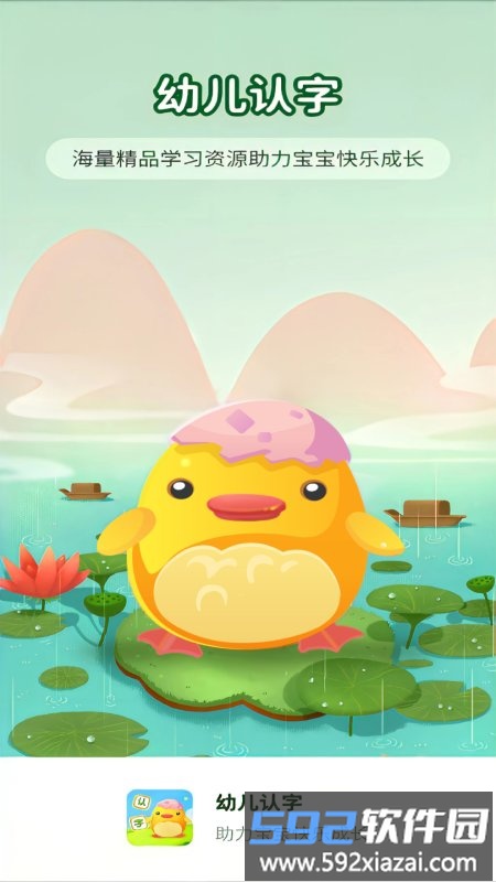 宝宝认字启蒙app截图2