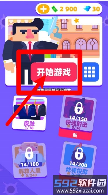 3D子弹先生射击模拟器