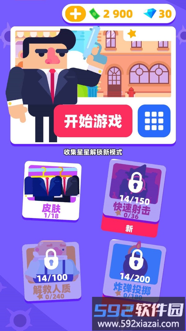 3D子弹先生射击模拟器截图3