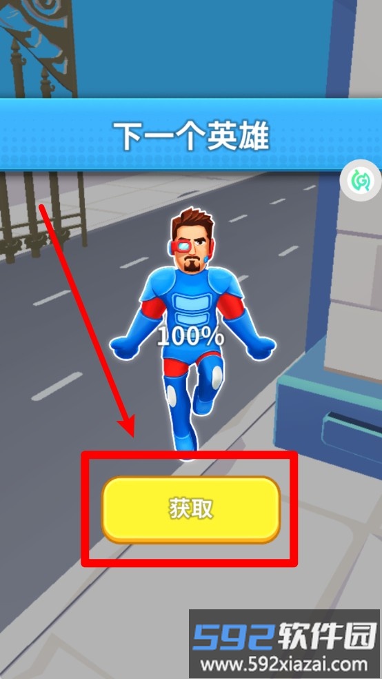 全民大冲刺