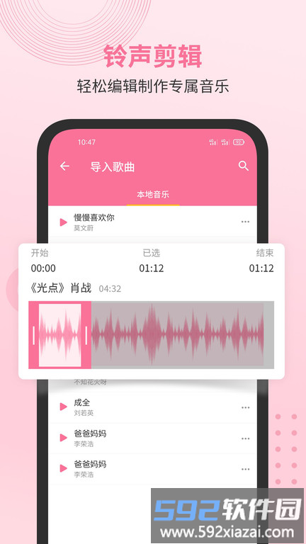 无损音乐播放器app截图3