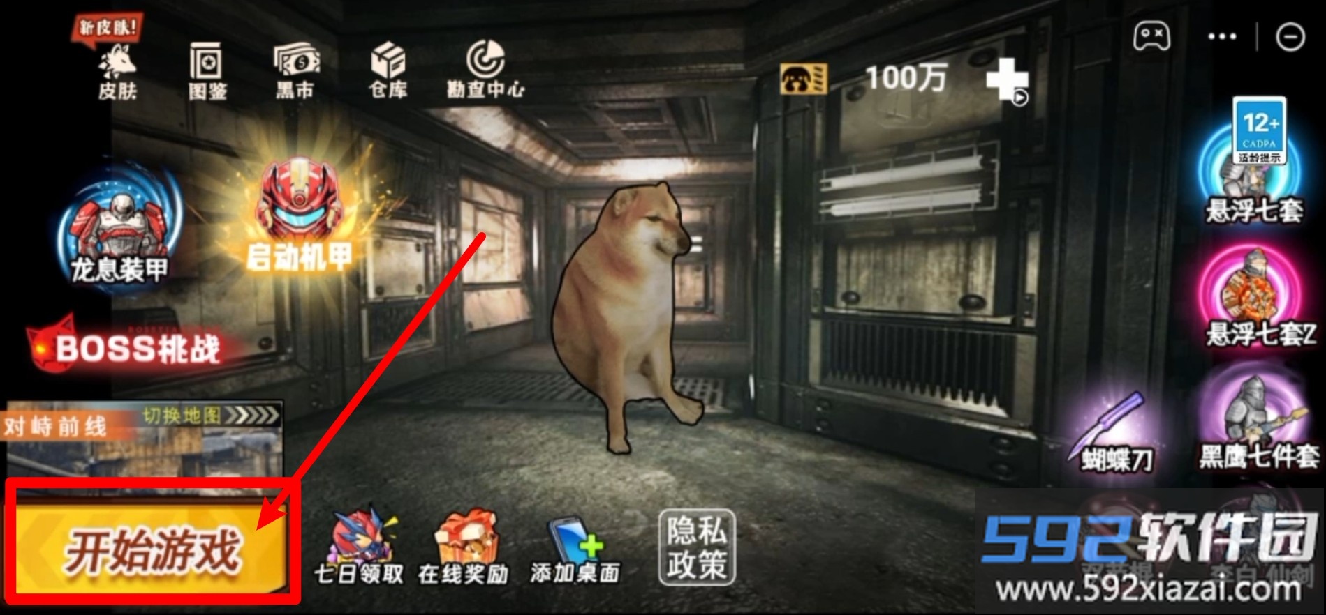 修勾地铁悬浮七套