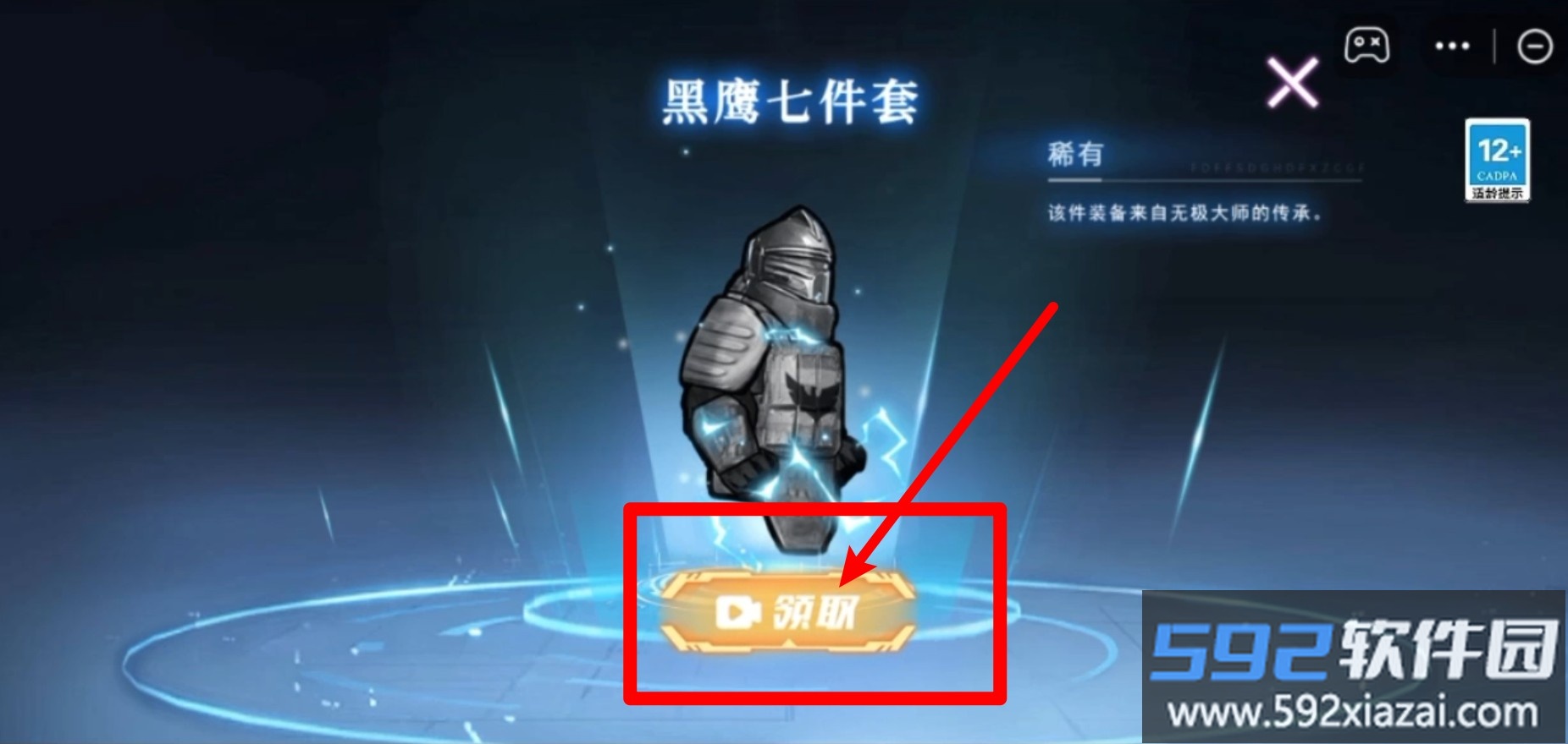 修勾地铁悬浮七套