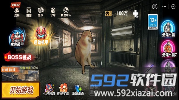 修勾地铁悬浮七套截图3